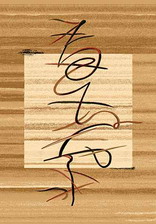 Ковер DA VINCI_5426, 2*3, STAN, BEIGE